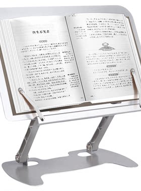 华驰金属阅读架多功能看书架