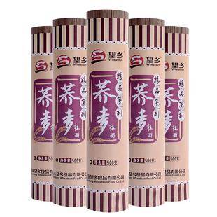 望乡荞麦面挂面杂粮粗粮主食乔麦面条代餐食品整箱低脂速食