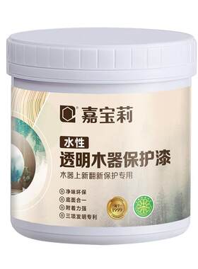 嘉宝莉木器保护漆家具养护清漆