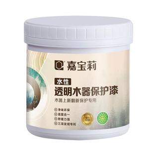 嘉宝莉水性木器漆自刷家用家具漆实木质透明亮光油漆清漆防腐涂料