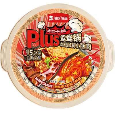 渝心超大份鸳鸯自热火锅户外聚餐