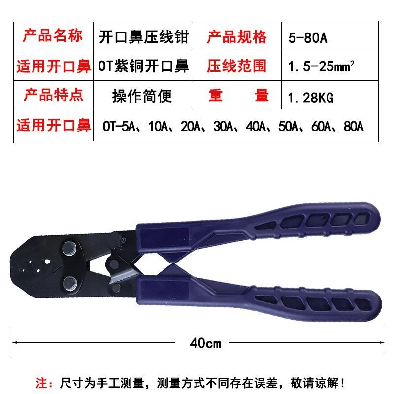 开口鼻压线钳51 8200A端子钳OT铜鼻子压接钳线耳接线钳子高碳钢