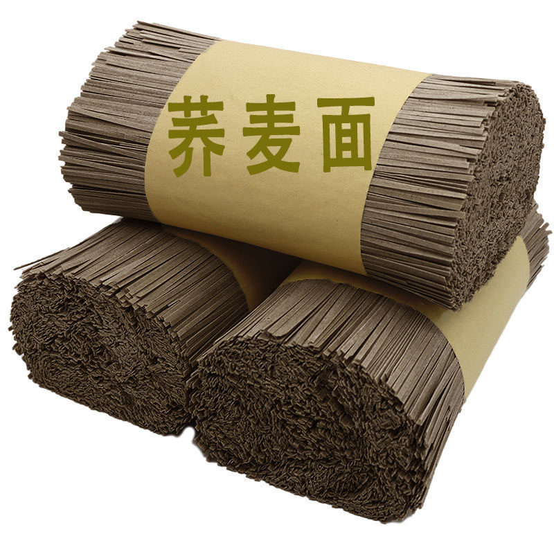 5斤/10斤荞麦面条低脂杂粮黑苦荞