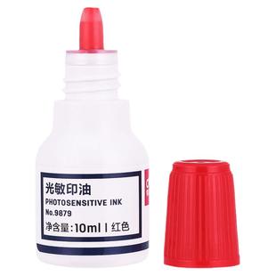 得力光敏印油9879【油性】【光敏】 印章/刻章/印台使用公章专用印油 10ml 红色 色彩鲜明 印油光敏公章印油