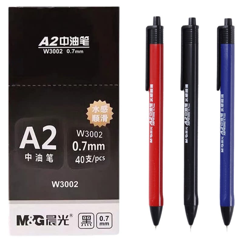晨光A2按动式中油笔按压式圆珠笔0.7mm黑色蓝色红色三色