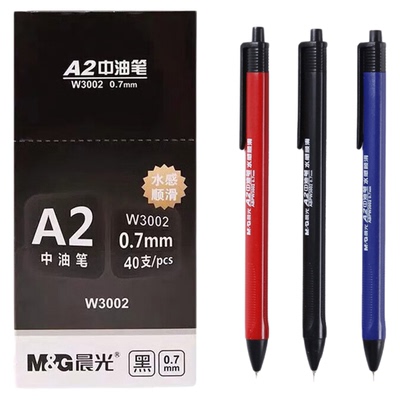 晨光A2按动式中油笔黑色蓝色红色