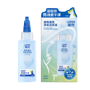 里兜宠物洁耳液除耳螨滴耳液猫狗专用洗耳液肤灵清洁温和干爽
