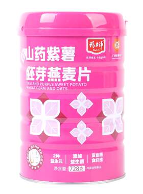 精力沛山药紫薯胚芽燕麦片即食