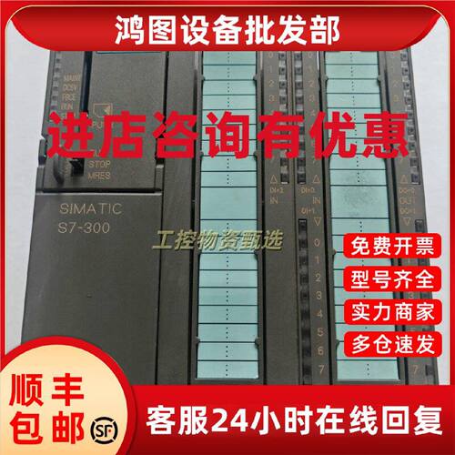议价原装西门子PLC 6ES7313-5BF03/5BG04-0AB0 CPU313C S7-300