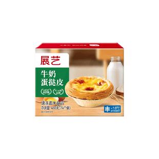【配料干净】展艺牛奶蛋挞皮添加纯牛奶量儿童节宝宝空气炸锅半成