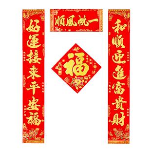 马年春节绒布对联新款自粘金字新年春联福字贴画大门过年对贴装饰