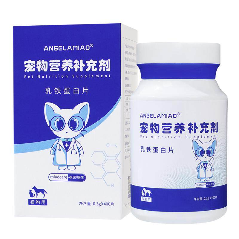猫狗乳铁蛋白片补营养提高自护力