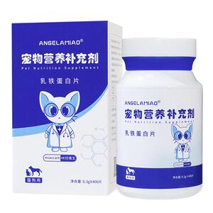 猫狗乳铁蛋白片补营养提高自护力