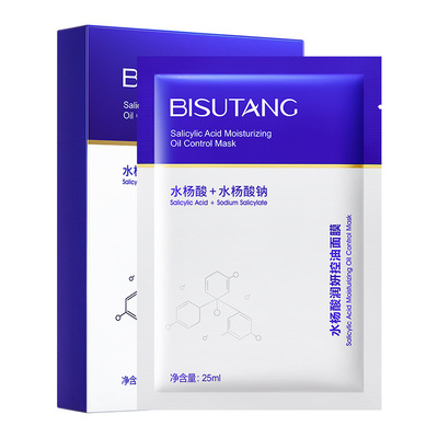 碧素堂水杨酸滋润控油面膜10片盒装保湿补水痘油肌男女护肤面膜贴