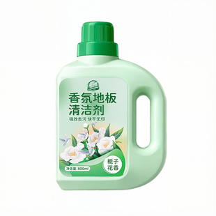 栀子花香地板清洁剂瓷砖木地板拖地液留香型抛光抑菌速干保养去污