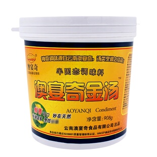 澳宴奇金汤调料大骨汤料浓缩浓汤宝猪骨高汤商用骨头汤调味料提鲜