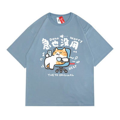 悦游落肩短袖青年急也没用T恤