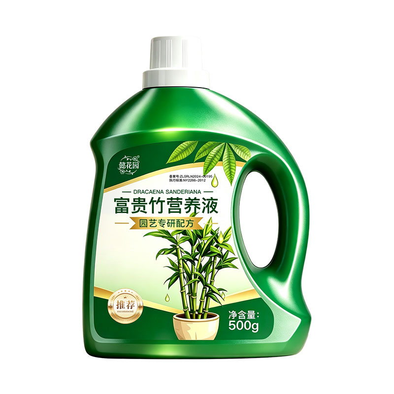 富贵竹专用营养液水培植物转运竹观音竹生根防叶子发黄浓缩营养肥
