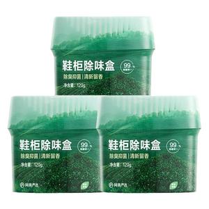 网易严选鞋柜除臭杀菌除味剂除臭剂除味盒鞋子异味神器清新剂喷雾