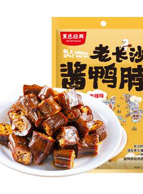 黑色经典酱鸭脖香辣入味嚼劲十足