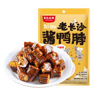 手撕鸭脖120g零食湖南网红小吃卤味熟食鸭肉长沙酱板鸭脖