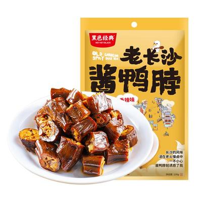 黑色经典酱鸭脖香辣入味嚼劲十足