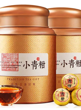 新会小青柑普洱茶特级柑普茶500g