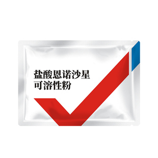 华畜兽药恩诺沙星兽用可溶性粉鸡咳嗽呼噜呼吸道喘气药小鸡开口药