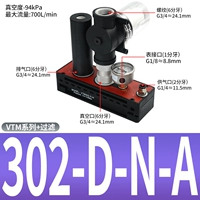 [VTM302-D-N-A+过滤]