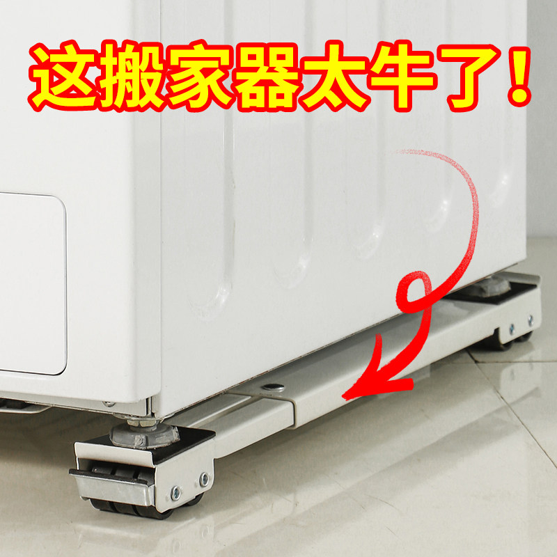 搬家神器重物移动滑轮家具搬运家用工具冰箱柜子器移位省力洗衣机