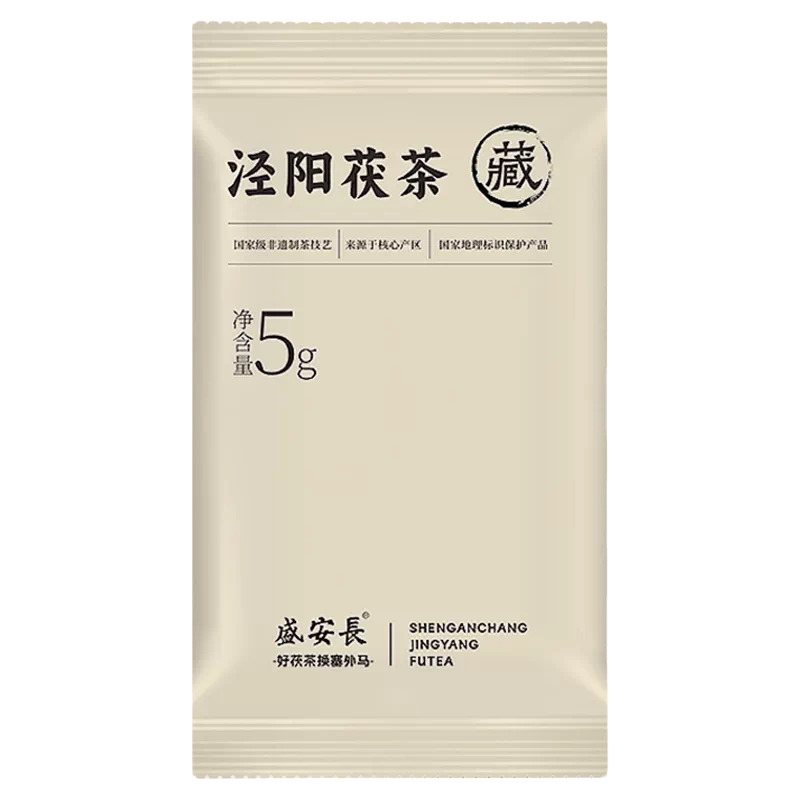 【陕西特产】特一级泾阳茯茶陕西官茶 陕西西安特产袋泡便携装5g