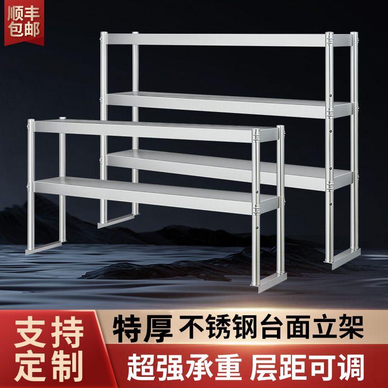 商用不锈钢厨房立架多层架操作台冰箱奶茶桌面台上架台面调料碗架