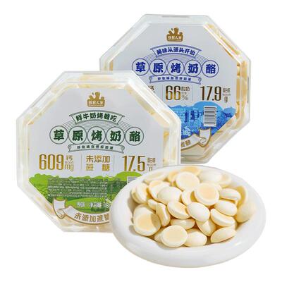 新疆牧民人家草原烤奶酪烤奶皮子