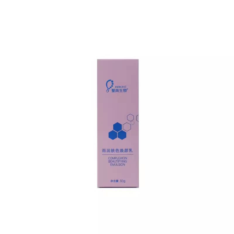 暨南生物雨润肤色焕颜乳修正液