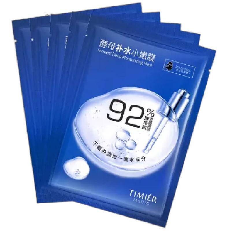婷美酵母小嫩膜免洗黑面膜补水