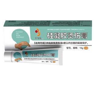 医用烫伤膏烧伤膏正品热油开水烫祛疤痕修复除疤膏外用润湿美肤宝