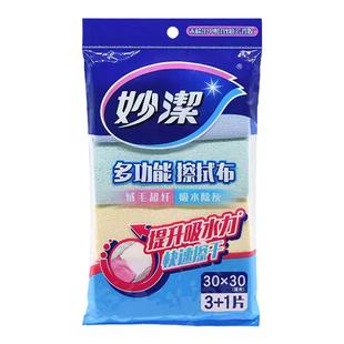 妙洁4片装多功能擦拭布家居厨房超细纤维厨房除油抹布擦桌布包邮