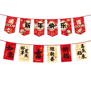 2026新年教室装饰品布置场景过年春节班级幼儿园氛围拉旗拉花挂件