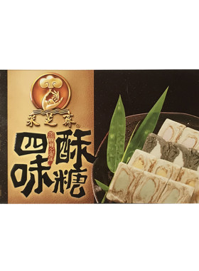 四味酥糖苏州特产老字号采芝斋