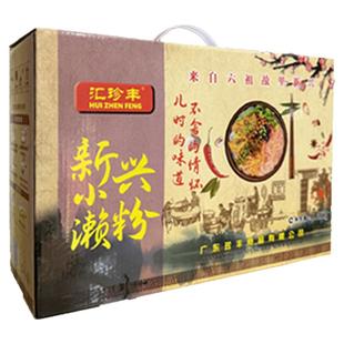 广东新兴稔村濑粉手工山水濑粉仔新兴特产米粉礼盒装粉条高明濑粉