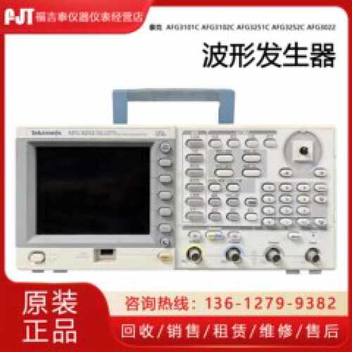 议价泰克AFG3101CAFG3102CAFG3251CAFG3252C函数波形发生器AFG302