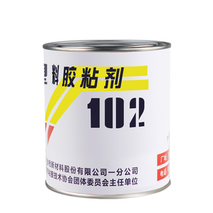 金枪牌102多用塑料胶 102胶水 塑料 海棉 皮革 布胶 黄胶 900ml