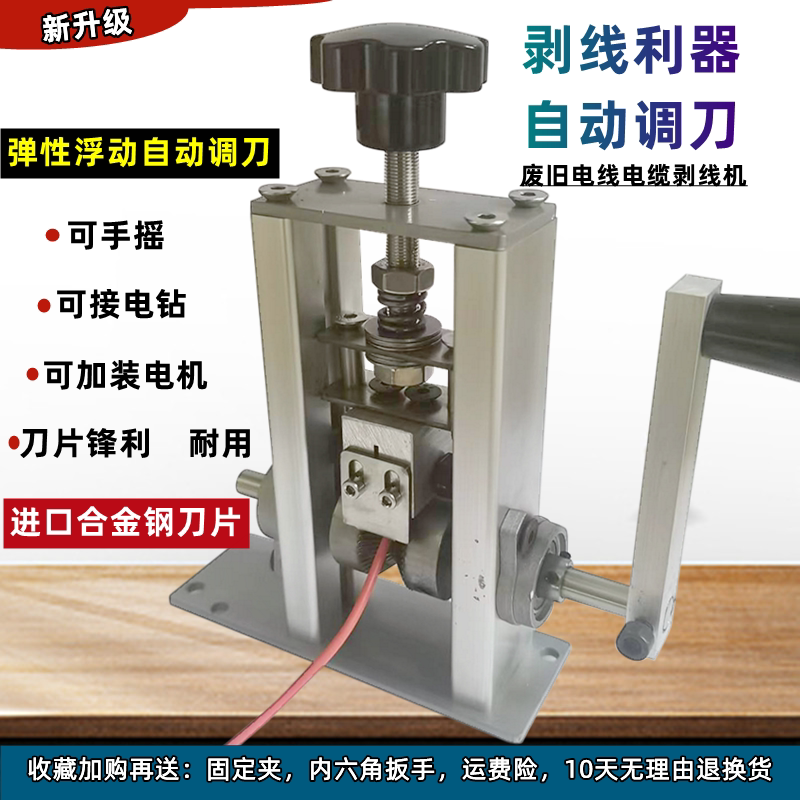 剥线机 废铜线家用剥电线皮神器废线剥线器废旧电线剥线皮神器