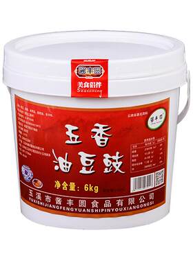 酱丰圆油豆豉回锅肉炒菜商用桶装