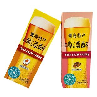 青岛特产啤酒酥麦香蛋黄奇亚籽黑芝麻解馋零食益锦冠中式新派糕点