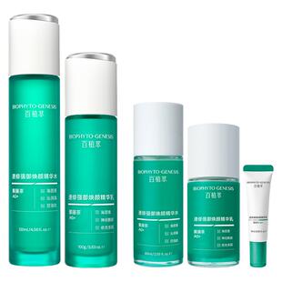 【七夕礼物】百植萃3.0小绿瓶水乳精华面霜保湿控油紧致护肤套装