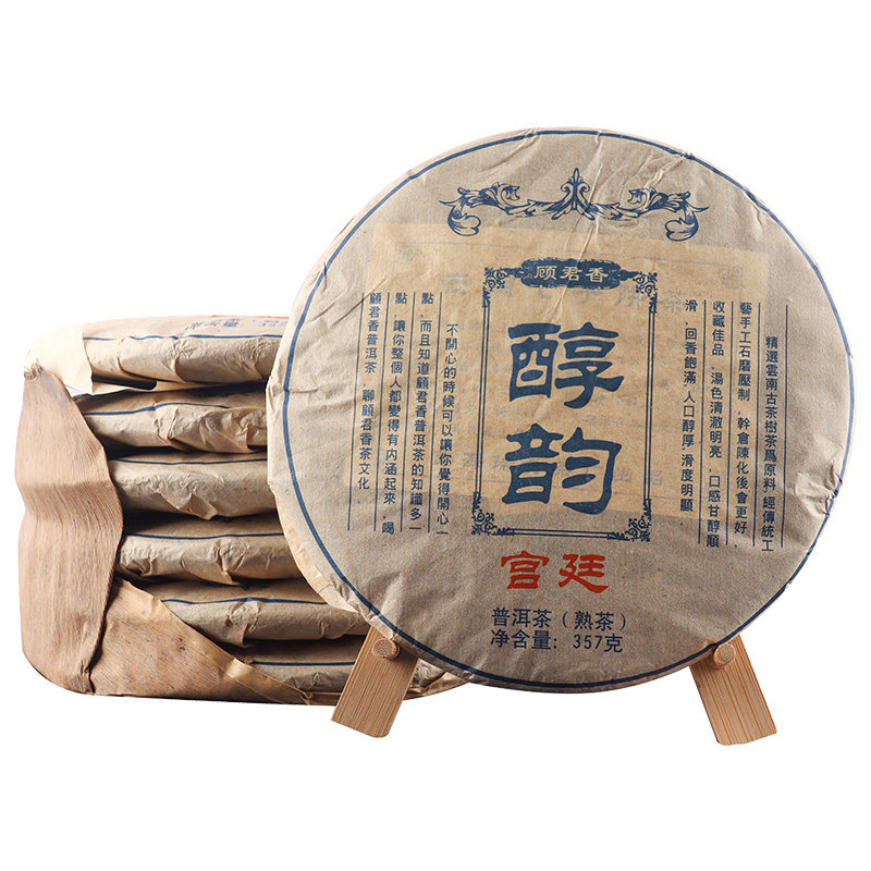 7片整提2499g陈年普洱茶熟茶宫廷