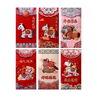 2026生肖红包新年5D刺绣国潮千元红包袋过年儿童压岁包春节贺岁包