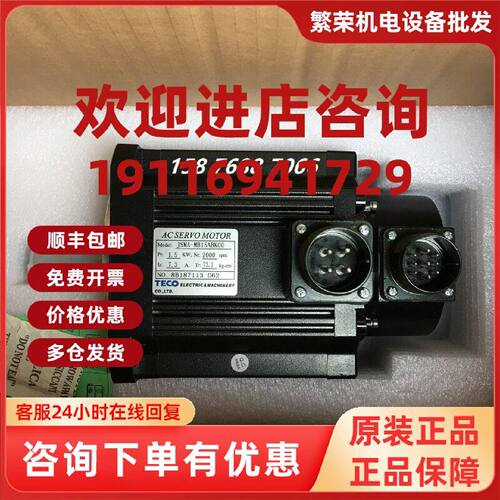 议价台湾东元伺服JSMA-PMB15ABA/JSMAMB15ABK00 驱动器JSDEP-50A3