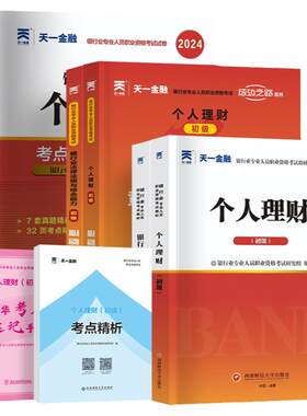 2026银行从业教材试卷习题